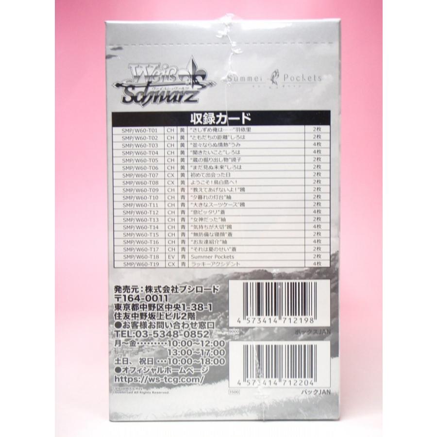 ブシロード 希少品 新品 再販 ヴァイスシュヴァルツ トライアルデッキ