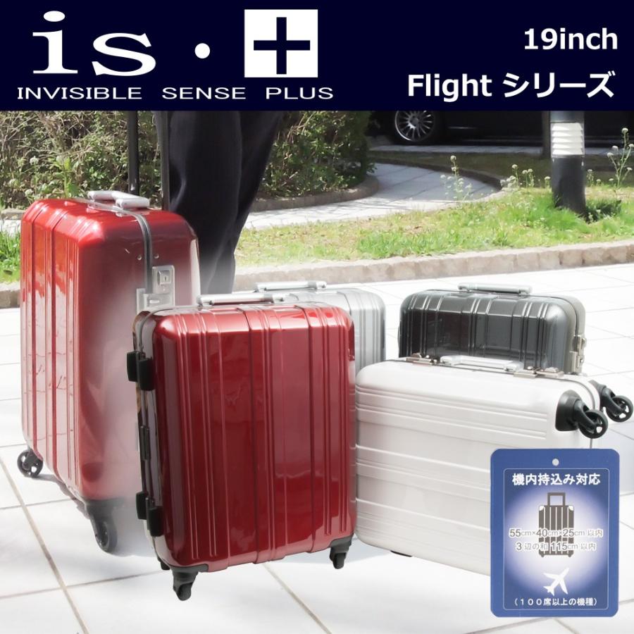 キャリーケース キャリー 機内持込サイズ アイエスプラス flight