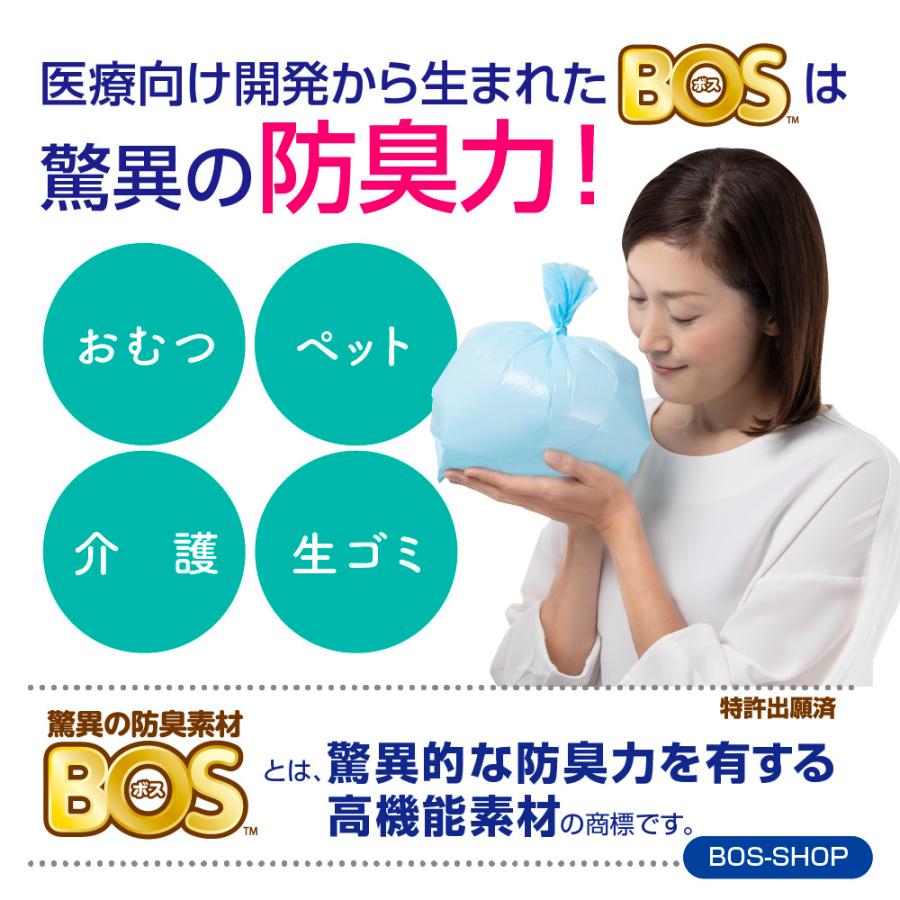 BOS（ボス） うんちが臭わない袋 ペット用 Lサイズ 90枚入り（袋カラー