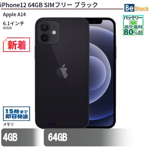 iPhone 12 ブラック 本体 64GB Apple iPhone 12 64GB SIMフリー