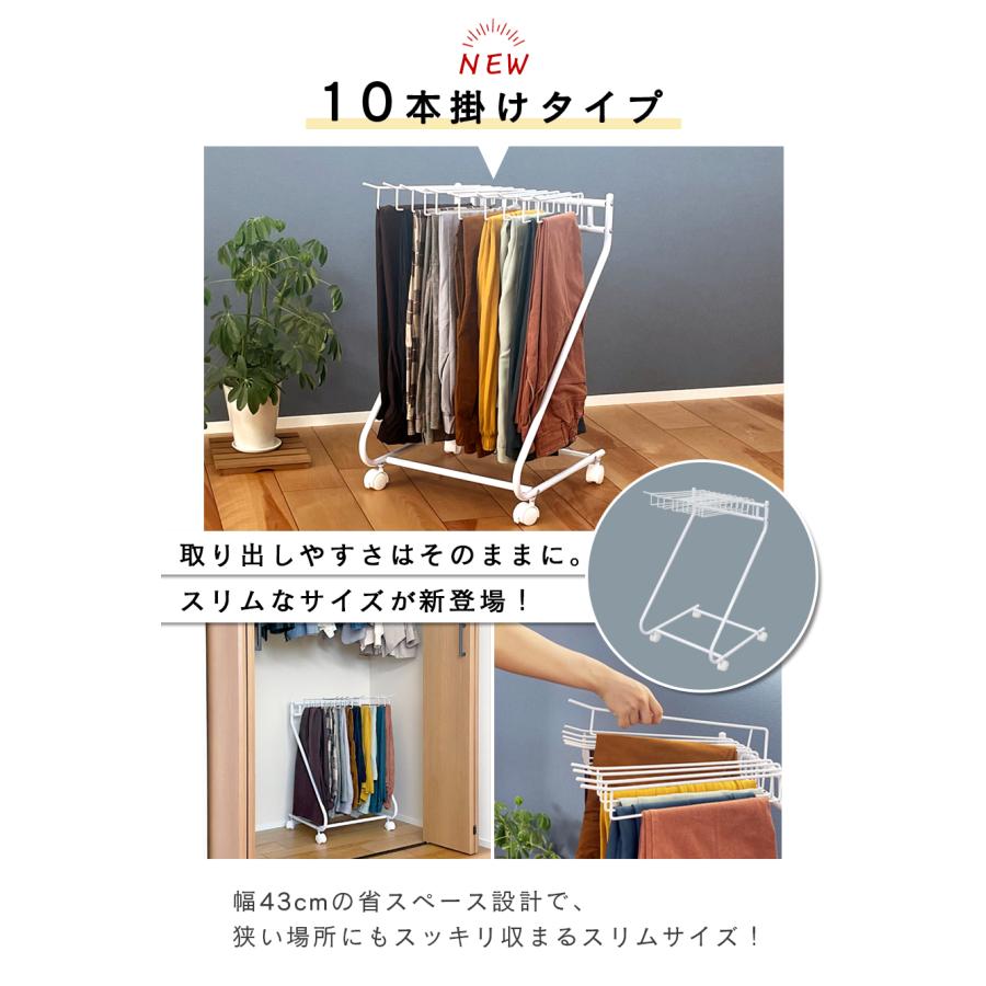 スラックスハンガー 10本掛け 2個セット パンツハンガー ズボン