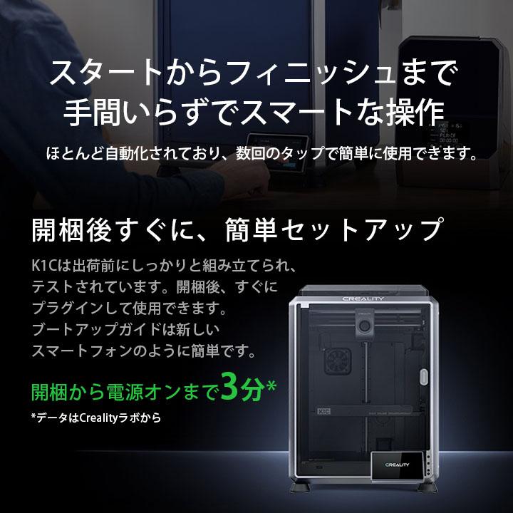 Creality K1C 3Dプリンター 印刷 速度600mm/s 本体 家庭用 高速 AI