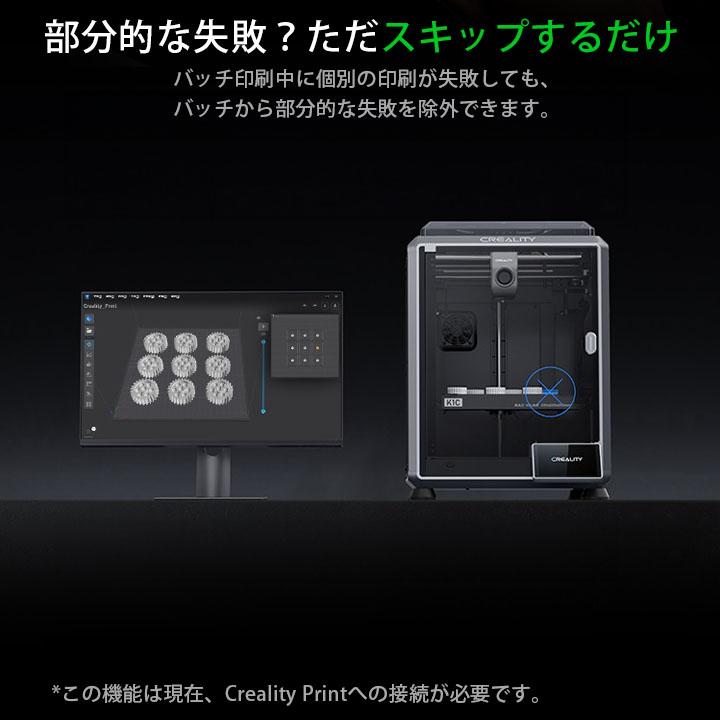 Creality K1C 3Dプリンター 印刷 速度600mm/s 本体 家庭用 高速 AI