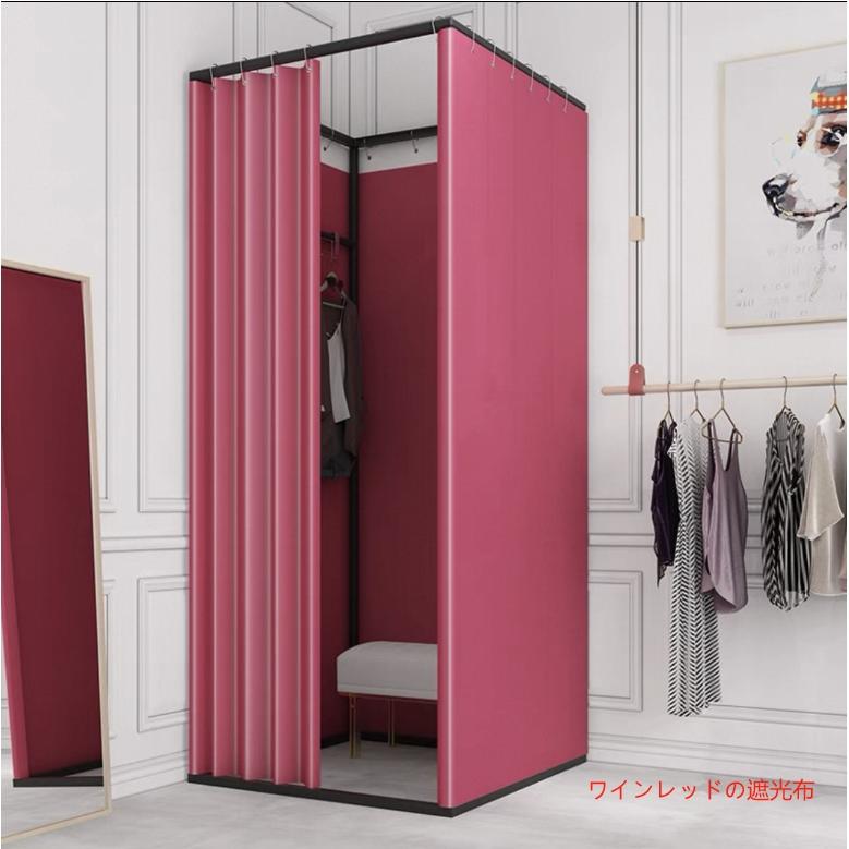 フィッティングルーム 試着室 更衣室 洋服店 着替え 着替え室 催事場