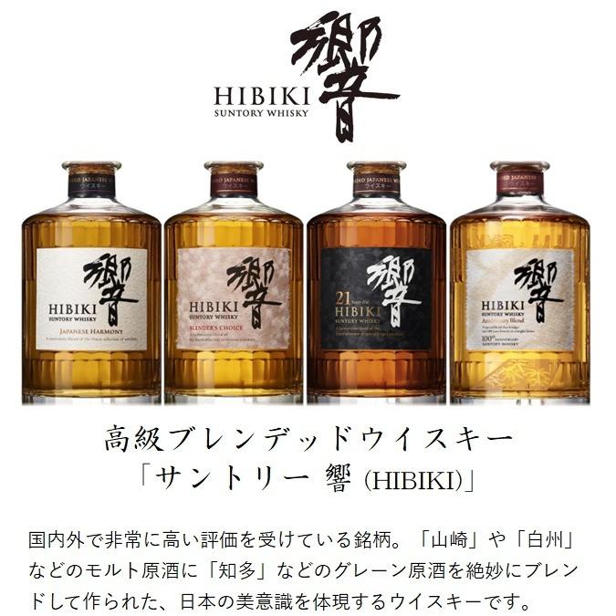 サントリーウイスキー 響 サントリー 17年 箱付き 700ml 43% 希少品 終