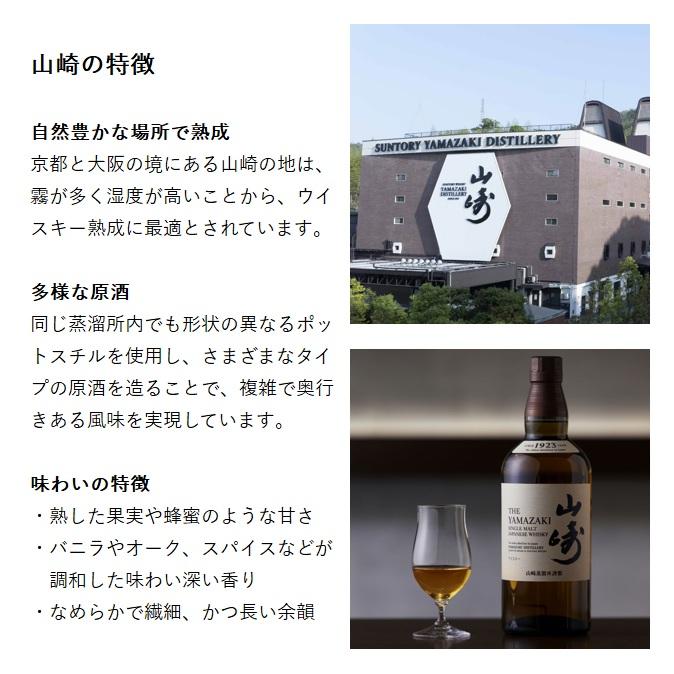 サントリー シングルモルトウイスキー 山崎 12年 箱付き 700ml 43