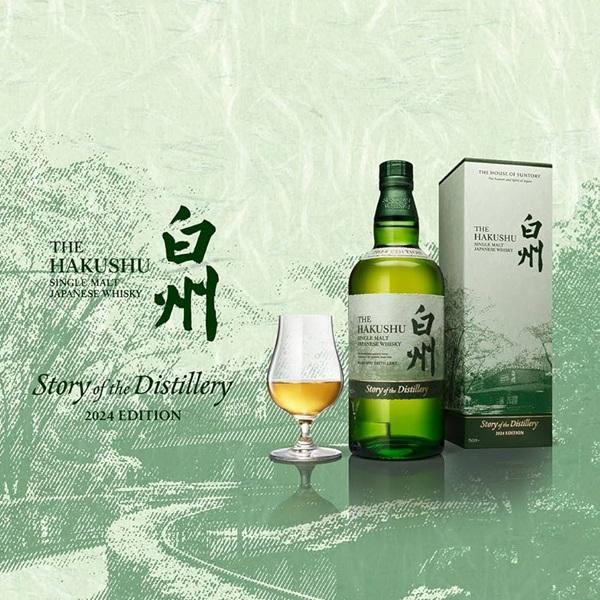 サントリー シングルモルトウイスキー 白州 Story of the Distillery