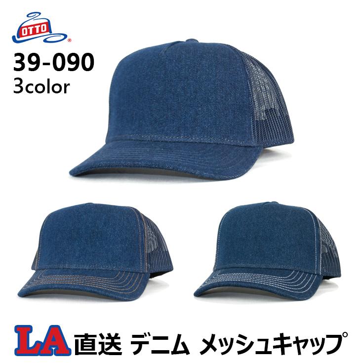 Otto（オットー） OTTO（オットー）39-090 3カラー デニム メッシュ