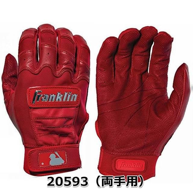 フランクリン Franklin バッティング グローブ 手袋 両手用 CFX PRO