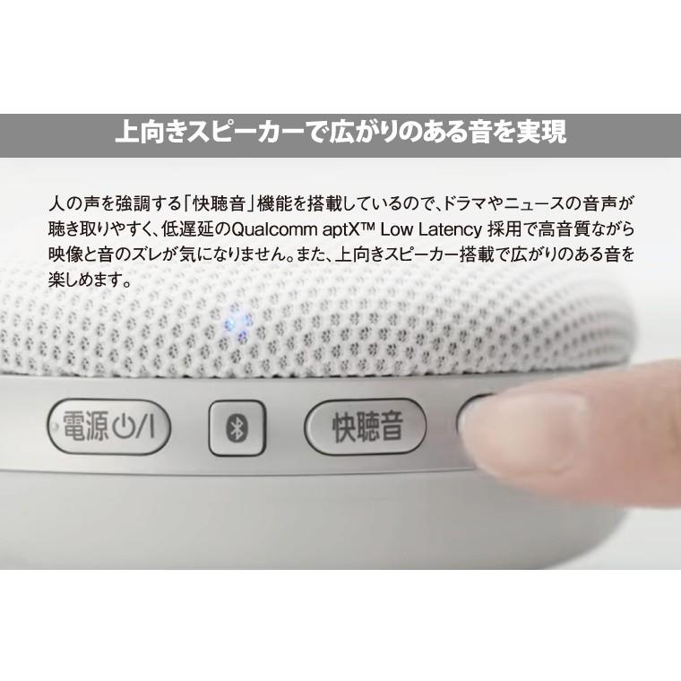 Panasonic（パナソニック） ポータブルワイヤレススピーカー 「快聴音