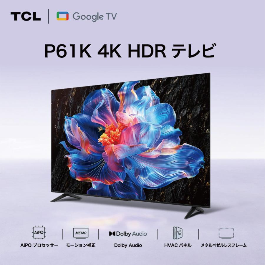 TCL テレビ 55型 液晶 55P61K 4Kチューナー内蔵 Google TV ネット動画