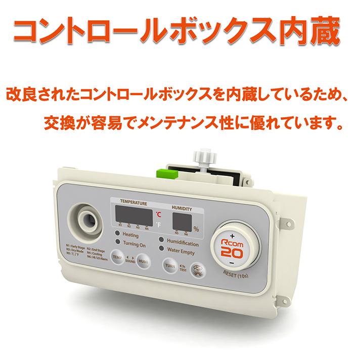 ビッグママ20DO 全自動孵卵器(ふ卵器・ふ化器) : eバード - 通販