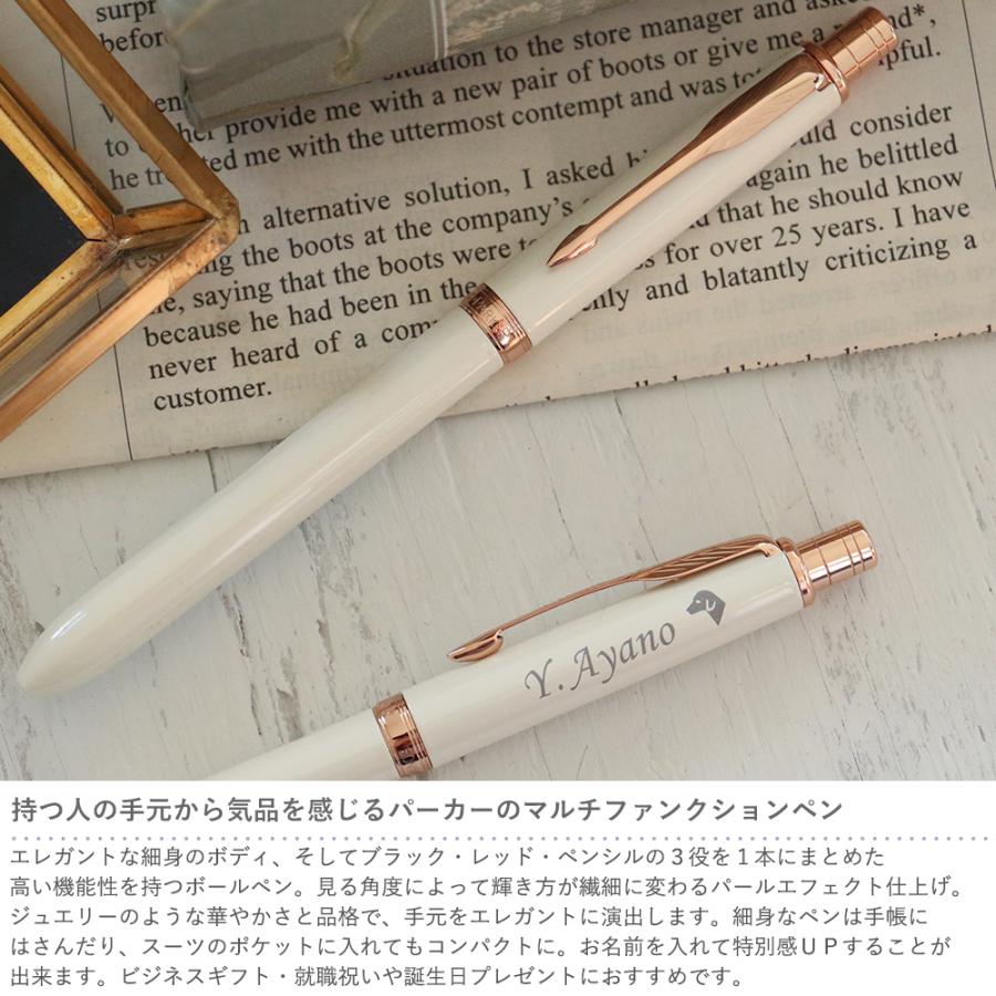 PARKER（パーカー） 名入れパーカー ソネット マルチファンクション