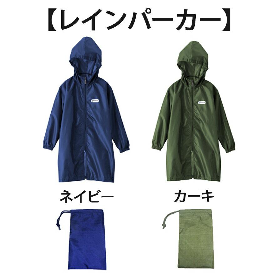 OUTDOOR PRODUCTS（アウトドアプロダクツ） レインコート キッズ