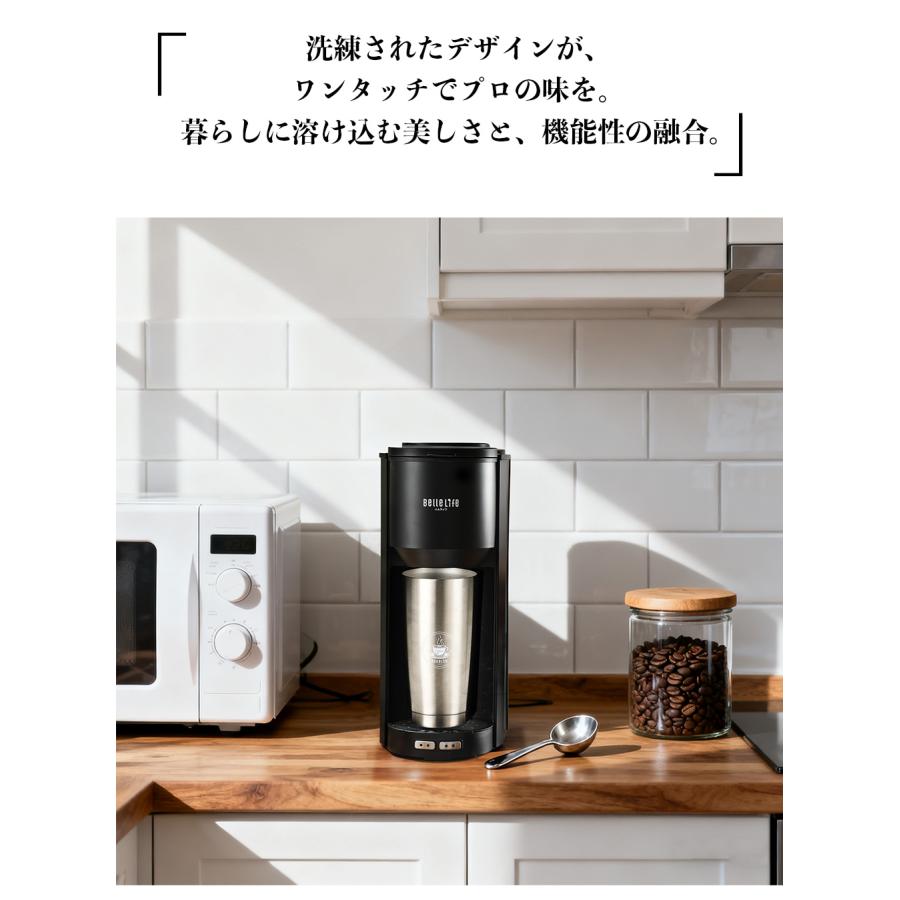 BelleLife（ベルライフ） コーヒーメーカー 全自動 ミル 一体化 ミル