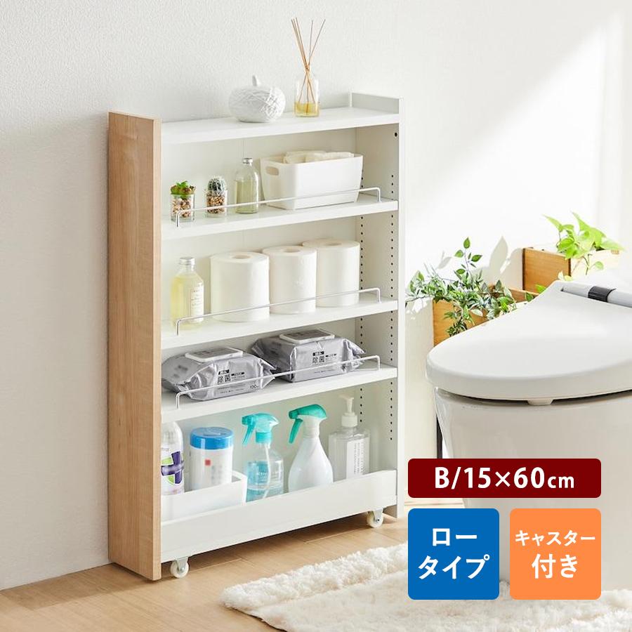 ベルメゾン（BELLE MAISON） 隙間収納 15cm キッチンラック スリム