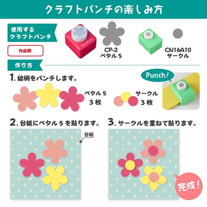 クラフトパンチ ミニ ニッ 【CN12075】ミニクラフトパンチ 型抜き