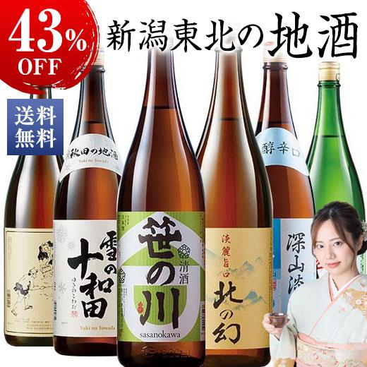 日本酒 1800㎖ 6本セット 日本酒1800ml 6本セット 日本酒 1800×6本