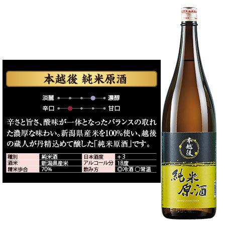 日本酒 純米酒 特割 6酒蔵 純米原酒 飲み比べセット 一升瓶 6本組