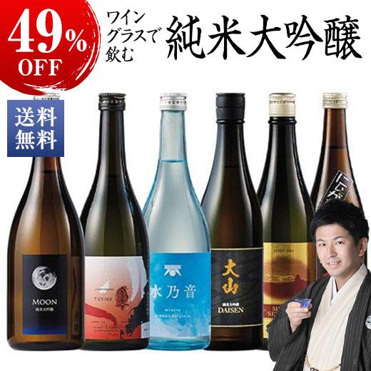 BELLUNA お酒 日本酒 セット プレゼント ワイングラスで飲む 純米大