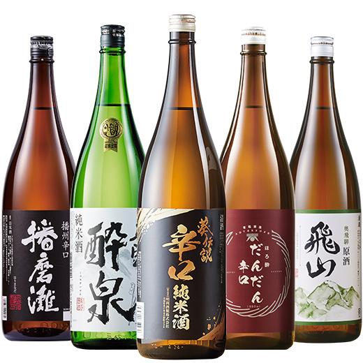 酒 日本酒 純米酒 普通酒 家呑み 応援 晩酌 セット 一升瓶 5本組 第6弾