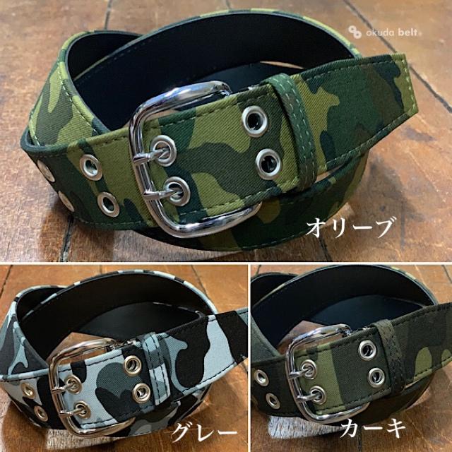 Wピンベルト】 迷彩柄ベルト 40ミリ幅 ダブルピンベルト camo柄