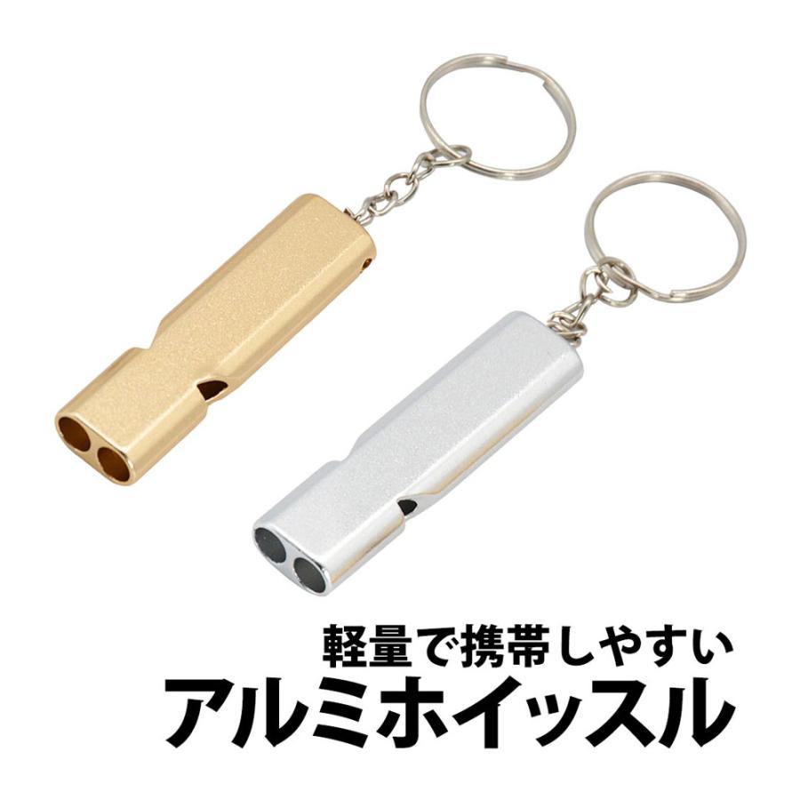 50%offクーポン有 ホイッスル シルバー ゴールド 強化アルミニウム