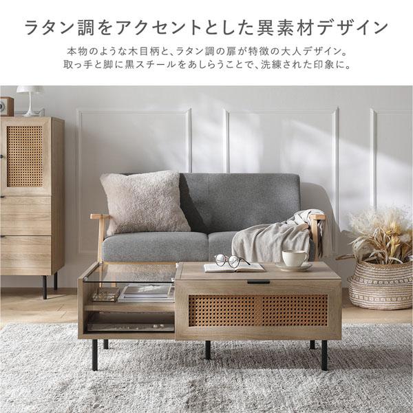 RASIK（ラシク） ローテーブル 約幅95cm×奥行45cm×高さ36cm ナチュラル