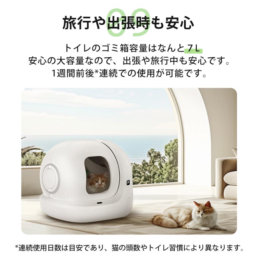 PETKIT（ペットキット） 【PETKIT PURA MAX2 フルセット】 自動猫