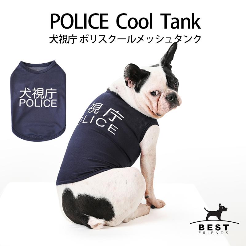 クーポンで最大500円OFF 犬 服 タンクトップ メッシュ｜ベストフレンズ