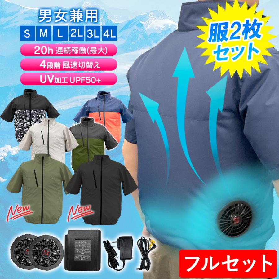 ワークマンウィンドコア空調服セット/Lサイズベスト・ファン