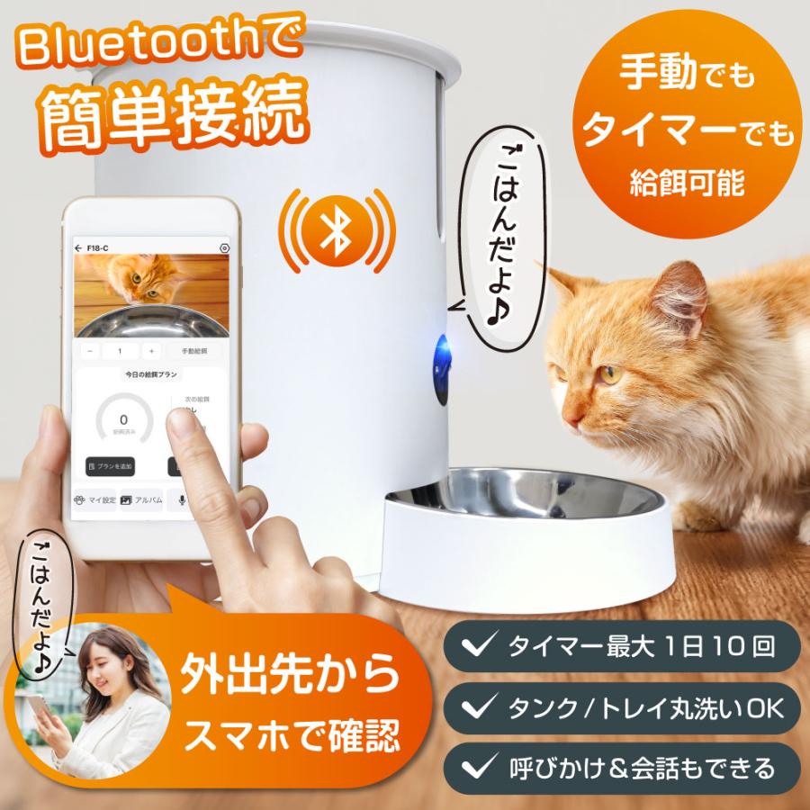 自動給餌器 カメラ付き 猫 犬 タイマー 多頭 ペット給餌器 カメラ