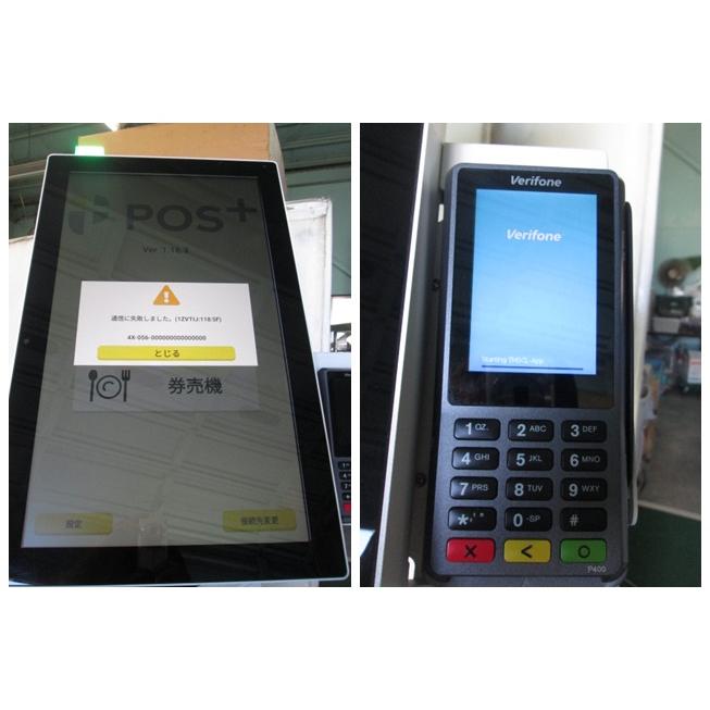POSIFLEX セルフレジ EK-2110 法人限定(0114BI)7CC-13 : ベストバイ