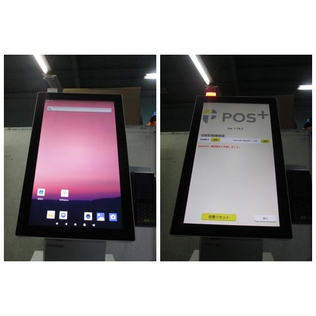 POSIFLEX セルフレジ EK-2110 支払機 営業所止め(0114EI)7CE-13