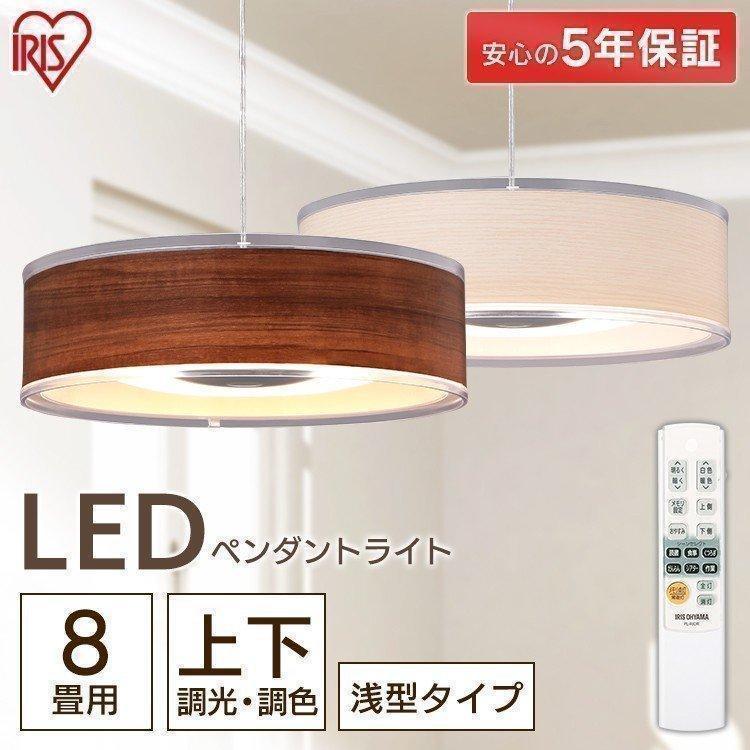 IRIS OHYAMA（アイリスオーヤマ） ペンダントライト デザイン