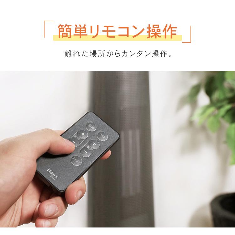 セラミックヒーター 首振り 1200W タワー型 省エネ おしゃれ 節電 電気