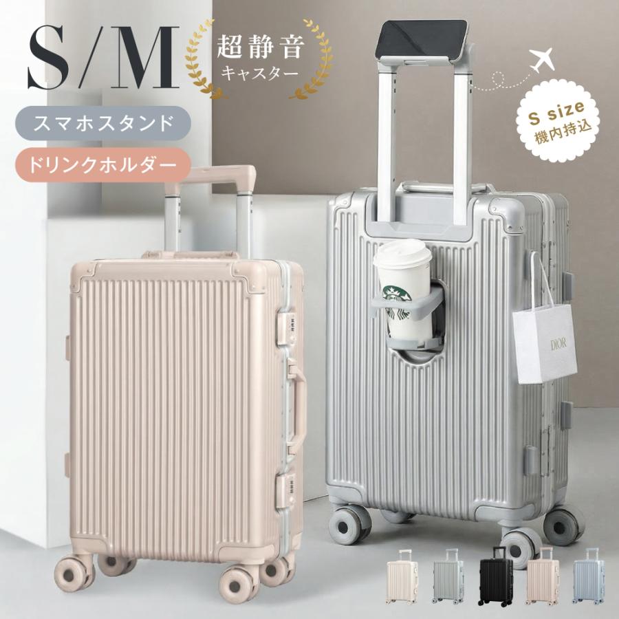 スーツケース フレームタイプ 機内持込可能 S/Mサイズ 38L/60L