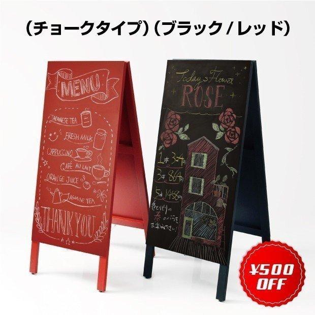 BESTSIGN（ベストサイン） 【期間限定セール】木製ブラックボード A型