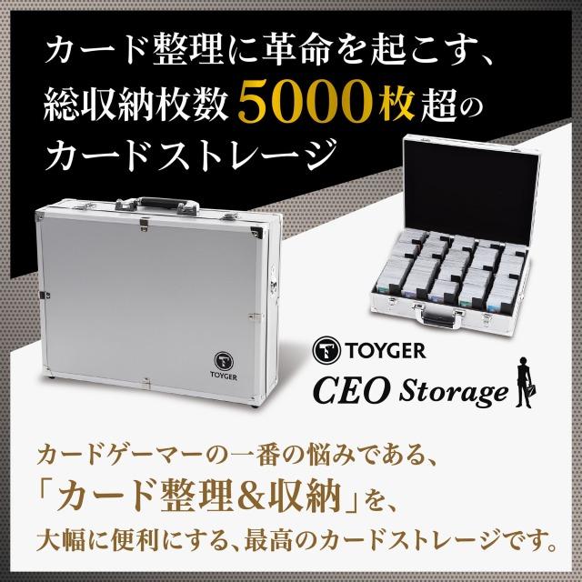 TOYGER CEO Storage カード5000枚以上 収納可能 工場 アルミ製