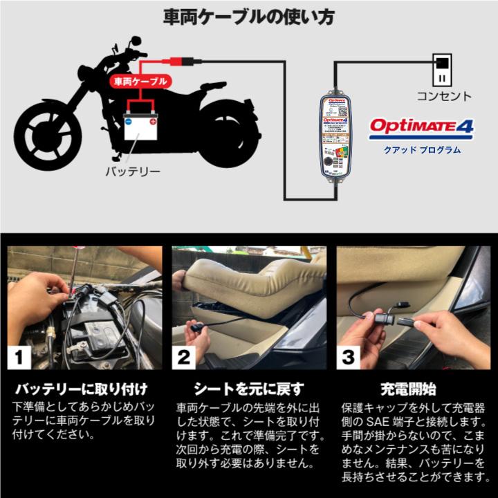 OptiMATE（オプティメイト） バッテリー充電器 TECMATE OptiMate4 Quad