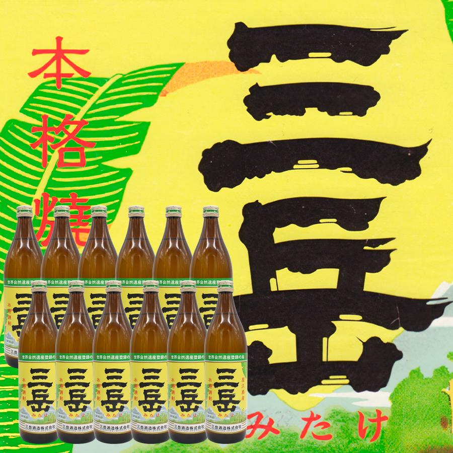 三岳 焼酎三岳 屋久島 三岳酒造 芋焼酎 おいしい焼酎 人気焼酎