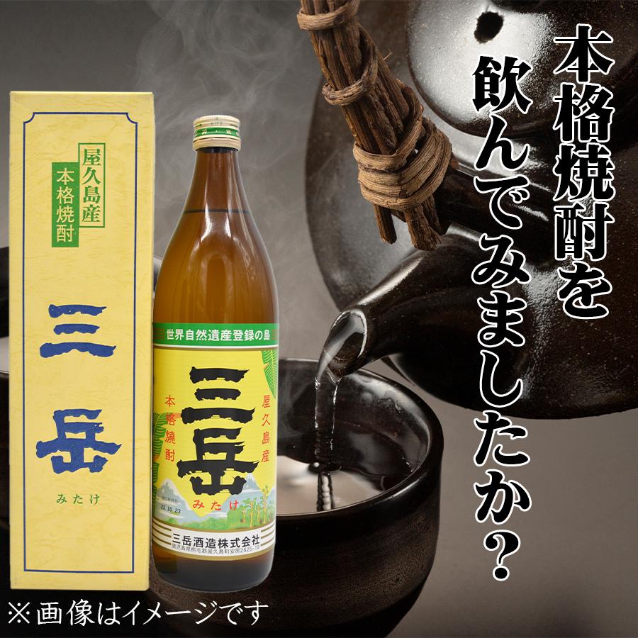 三岳 焼酎三岳 屋久島 三岳酒造 芋焼酎 おいしい焼酎 人気焼酎