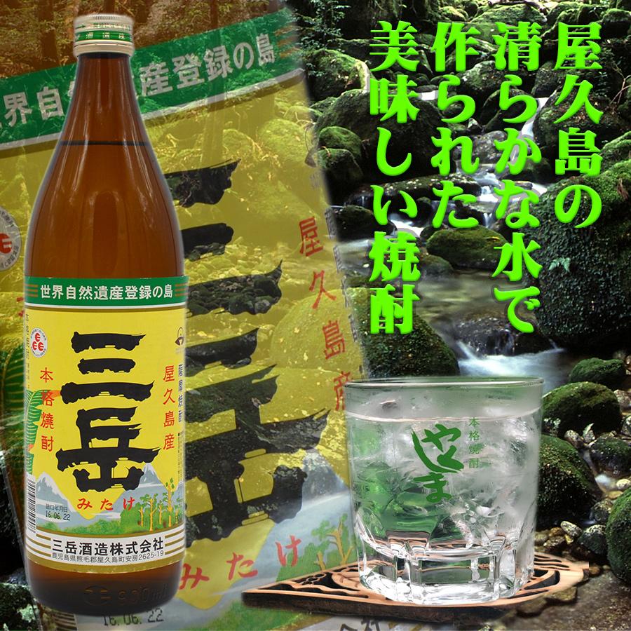 三岳 焼酎三岳 屋久島 三岳酒造 芋焼酎 おいしい焼酎 人気焼酎