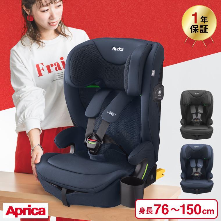 アップリカ リライド【アップリカ(Aprica)】[ジュニアシート ISOFIX