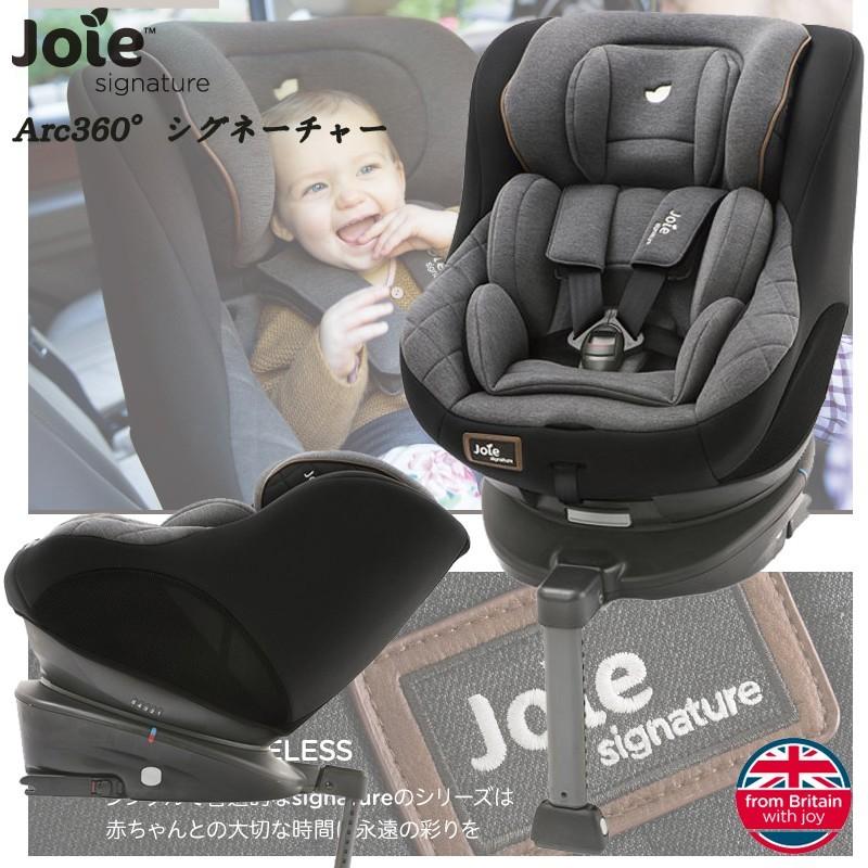 カトージ（KATOJI） チャイルドシート ISOFIX 回転 Arc360