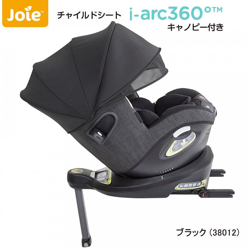 カトージ（KATOJI） チャイルドシート ISOFIX 回転 i-Arc360