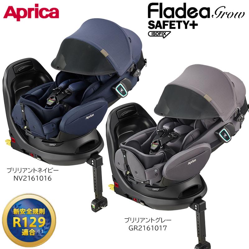 Fladea チャイルドシート ISOFIX対応 回転式 新生児 平ベッド型 フラ