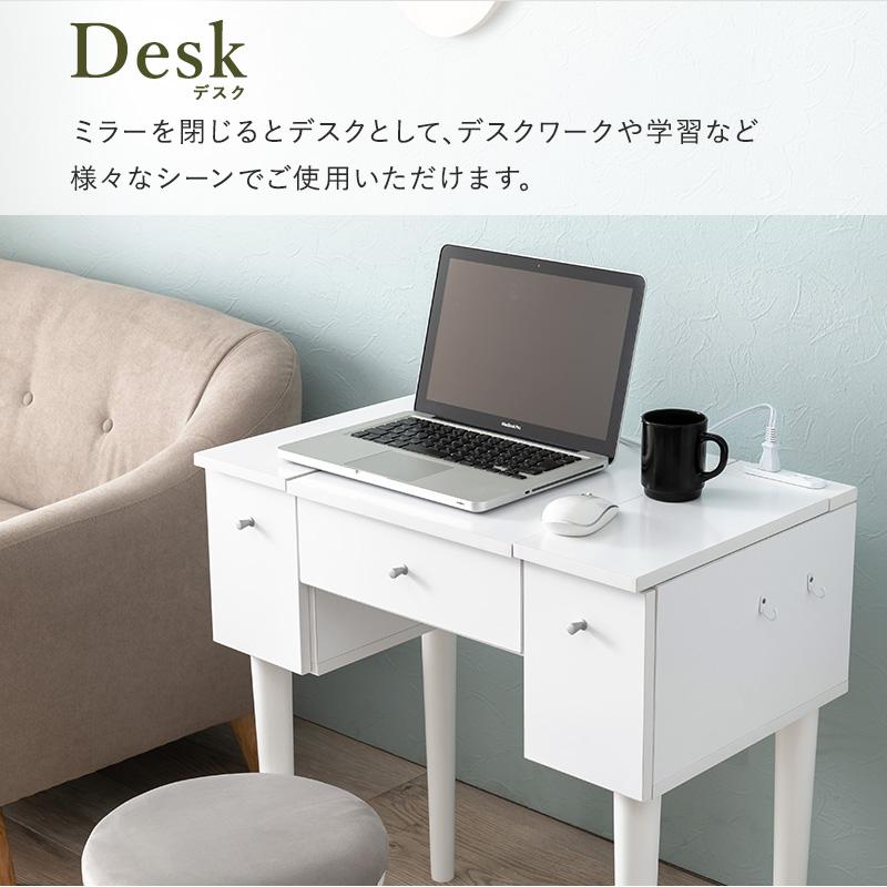 2WAY ドレッサー デスク スツール付 幅69 ドレッサースツールセット