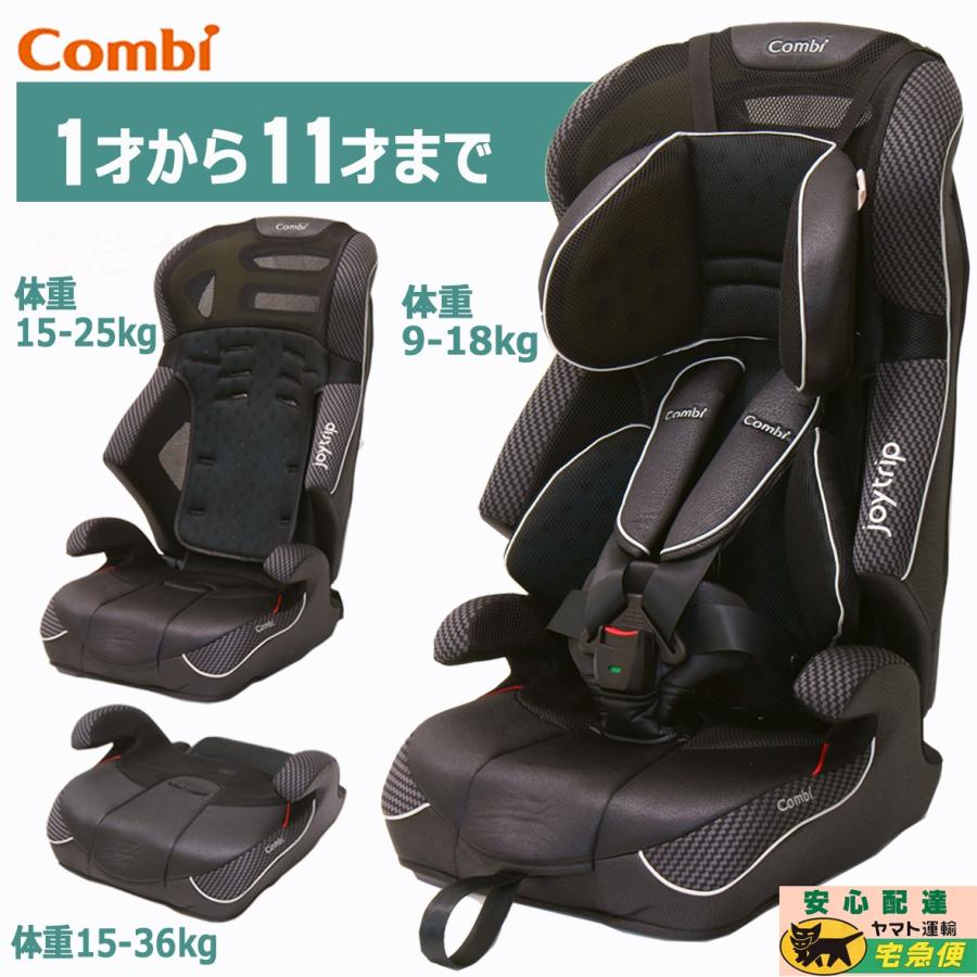 Combi（コンビ） チャイルドシート ジョイトリップ エッグショックEG