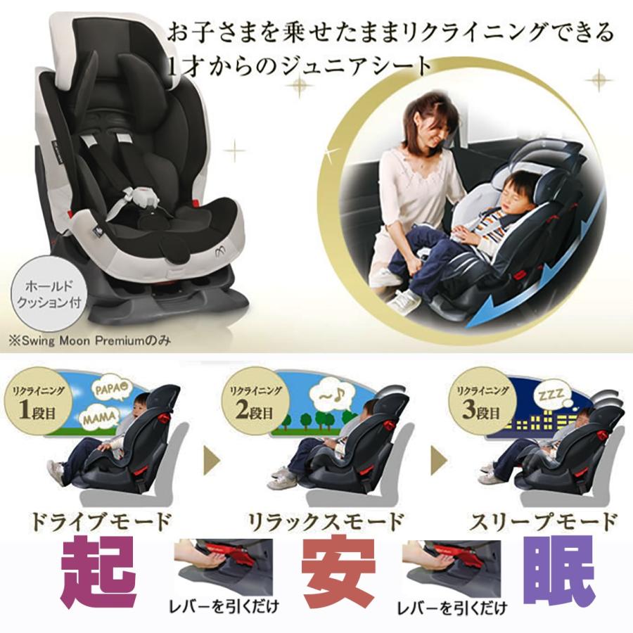 エールべべ・ズット チャイルドシート エールベベ スイングムーン